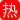 才18岁我真不想让你操我！顶级高颜值老A8被精神小伙3000元干服，被操到哭喊下次不接你单